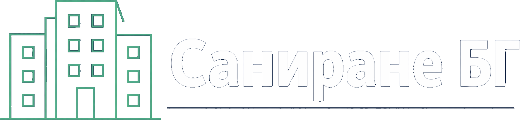 Саниране БГ
